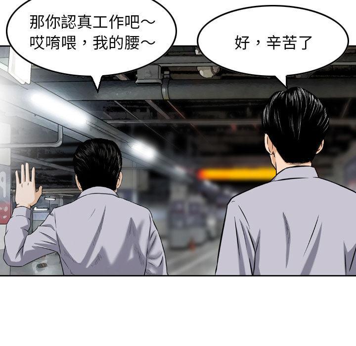 金錢的魅力，第2章，第 60 页