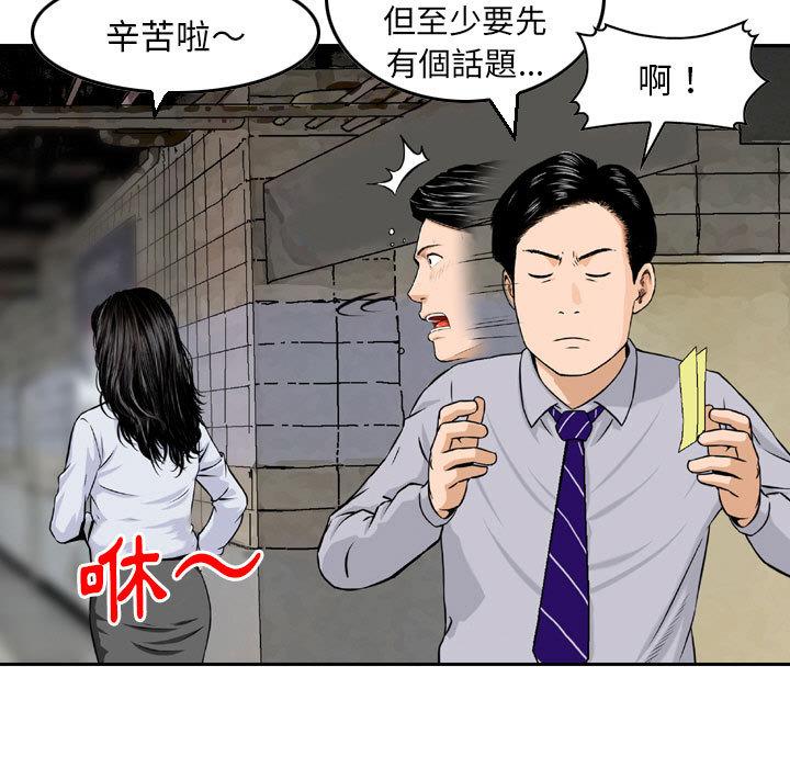 金錢的魅力，第2章，第 64 页