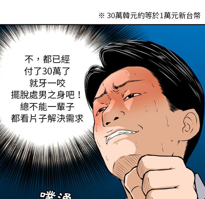 金錢的魅力，第2章，第 15 页
