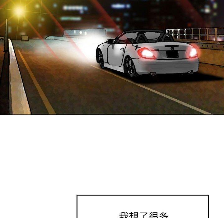 金錢的魅力，第3章，第 80 页