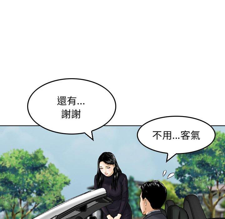 金錢的魅力，第3章，第 25 页