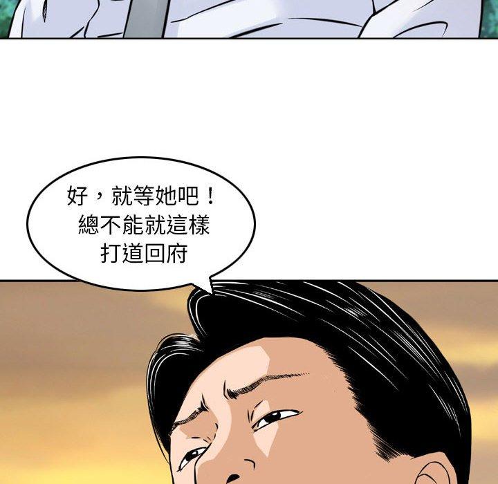 金錢的魅力，第3章，第 44 页