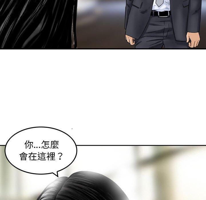 金錢的魅力，第3章，第 69 页