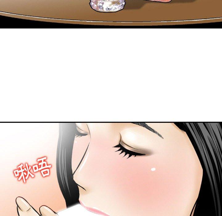 金錢的魅力，第3章，第 48 页