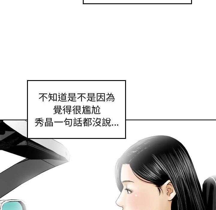 金錢的魅力，第3章，第 17 页