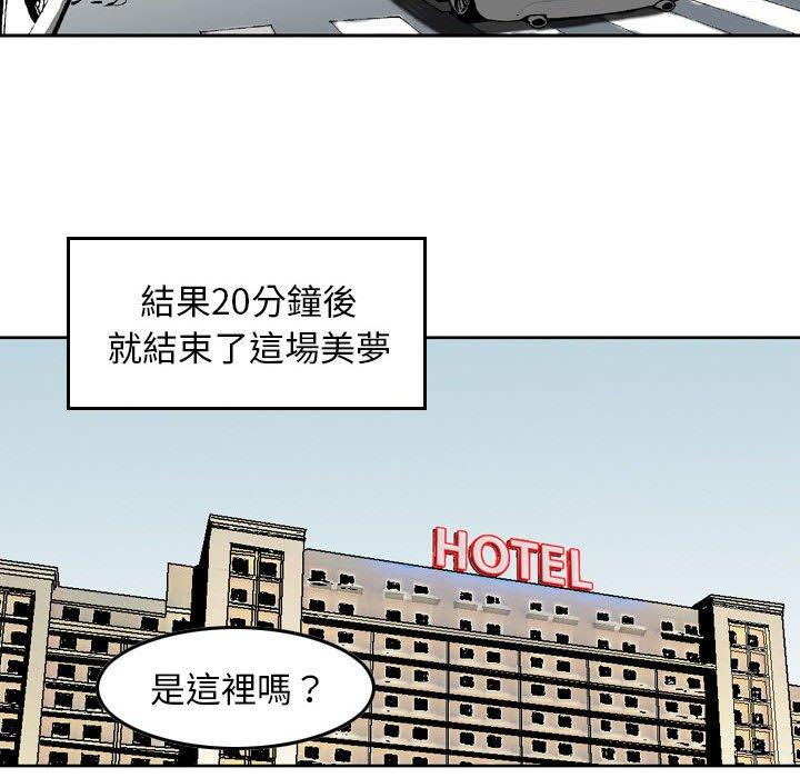 金錢的魅力，第3章，第 22 页