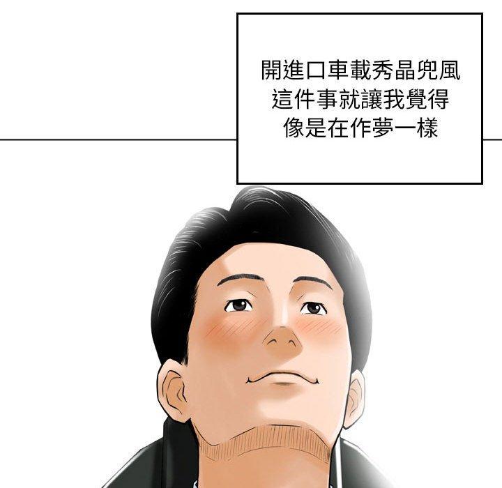 金錢的魅力，第3章，第 10 页