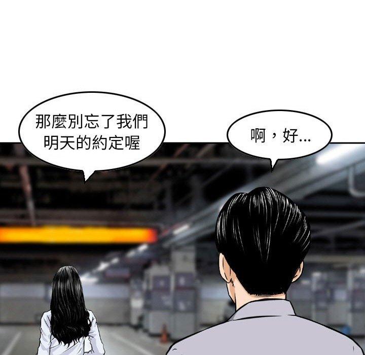 金錢的魅力，第4章，第 5 页