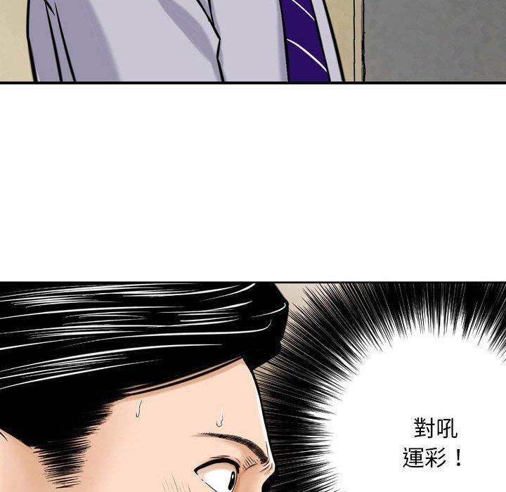 金錢的魅力，第4章，第 49 页