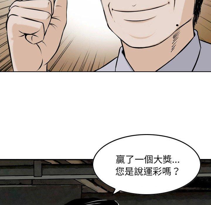 金錢的魅力，第4章，第 21 页