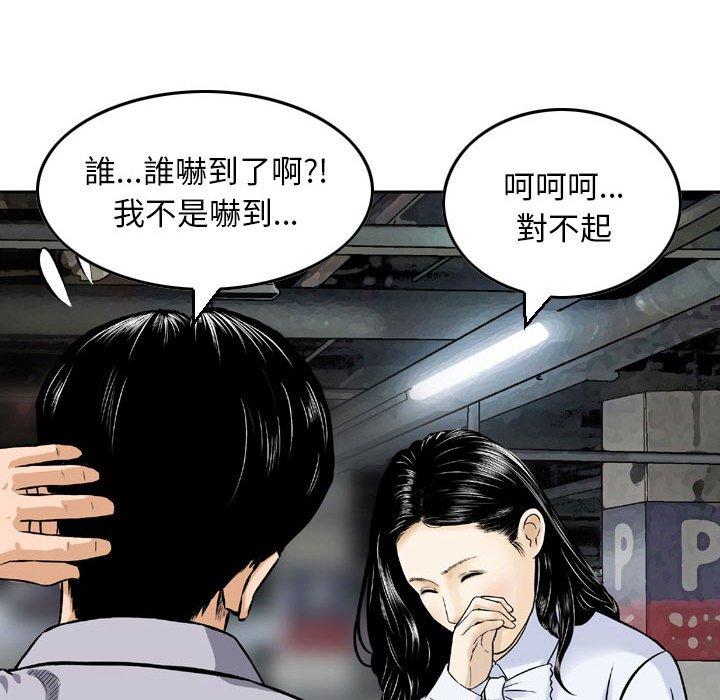 金錢的魅力，第4章，第 8 页