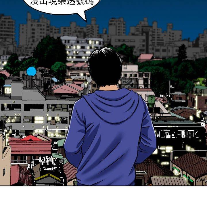 金錢的魅力，第4章，第 22 页