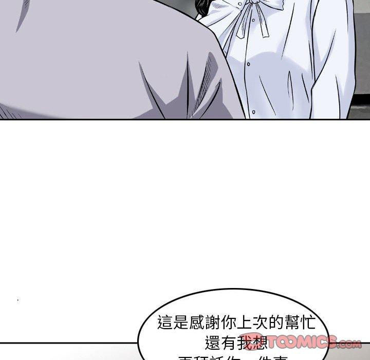 金錢的魅力，第4章，第 12 页