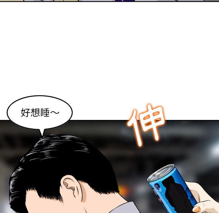 金錢的魅力，第4章，第 28 页
