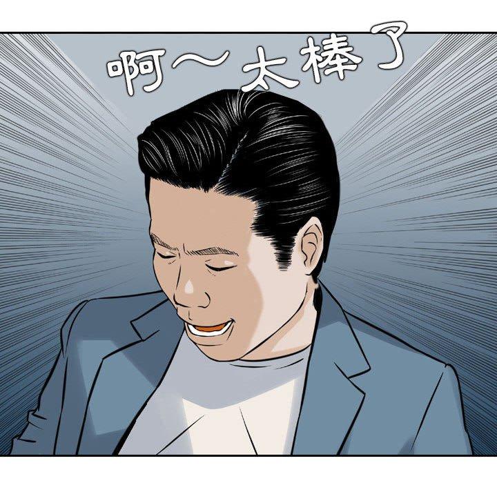 金錢的魅力，第4章，第 77 页