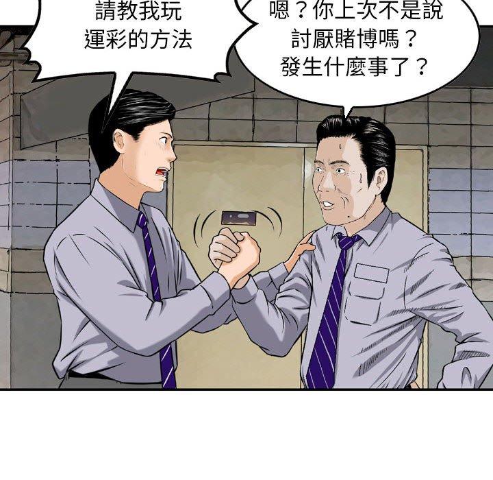 金錢的魅力，第4章，第 52 页