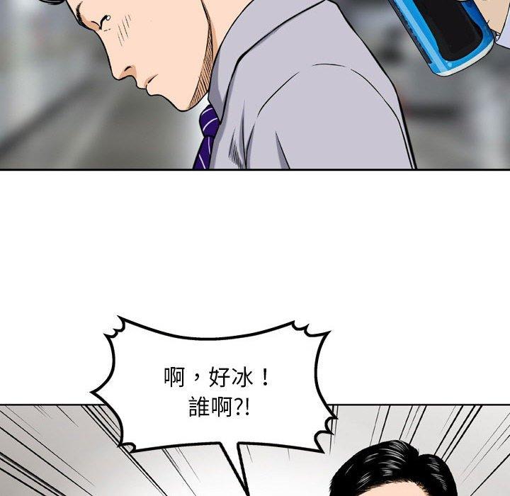 金錢的魅力，第4章，第 3 页