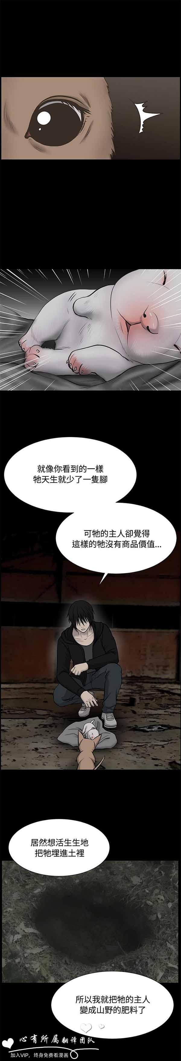 LUNA，第30话，第 5 页
