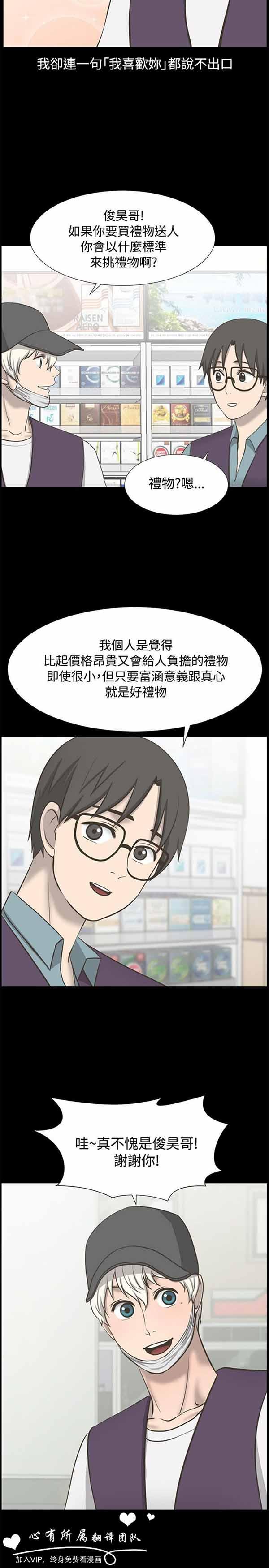LUNA，第30话，第 11 页