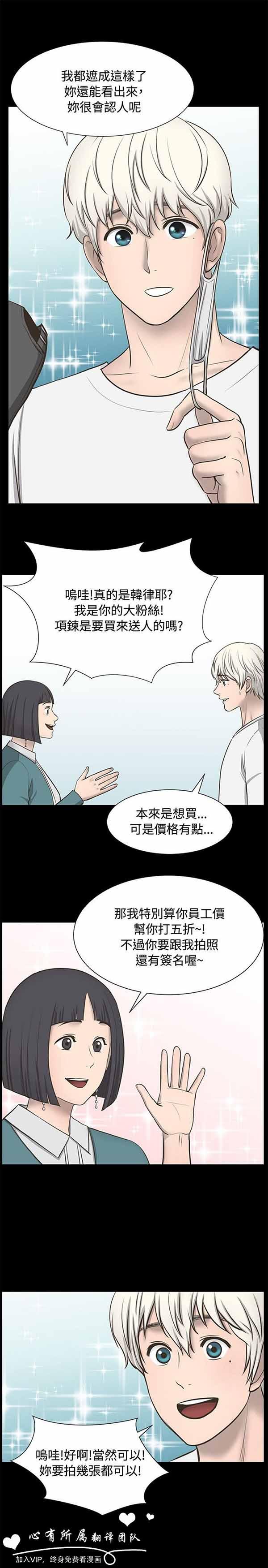 LUNA，第30话，第 21 页