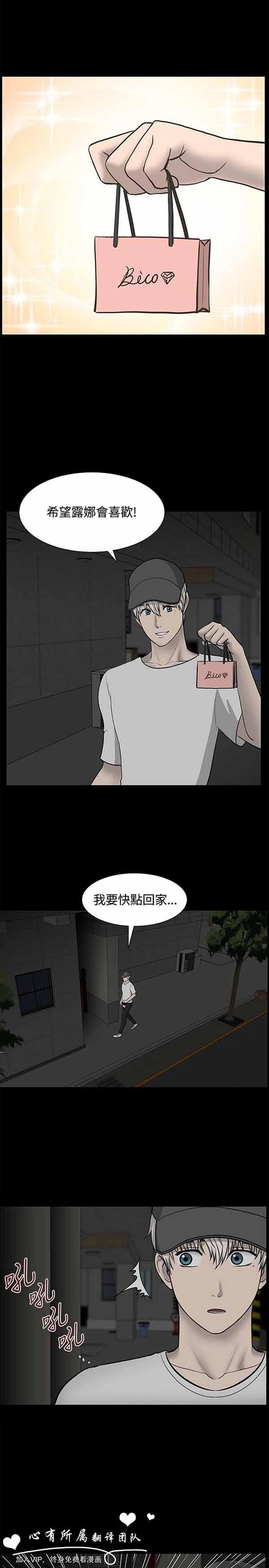 LUNA，第30话，第 22 页