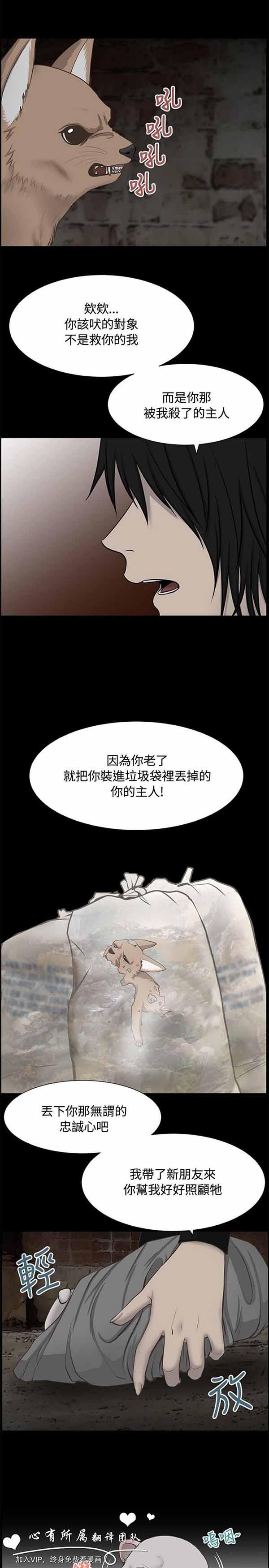 LUNA，第30话，第 3 页