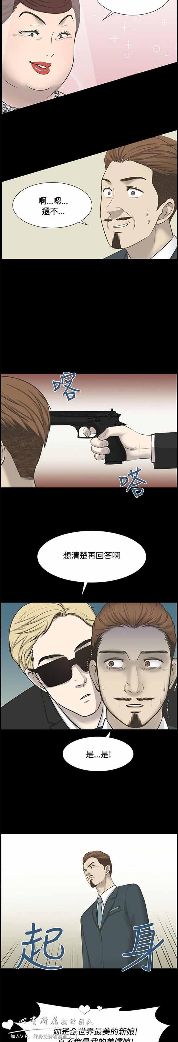 LUNA，第30话，第 15 页