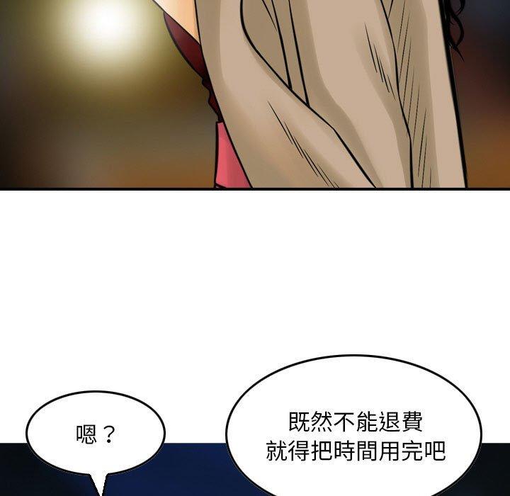 金錢的魅力，第5章，第 11 页