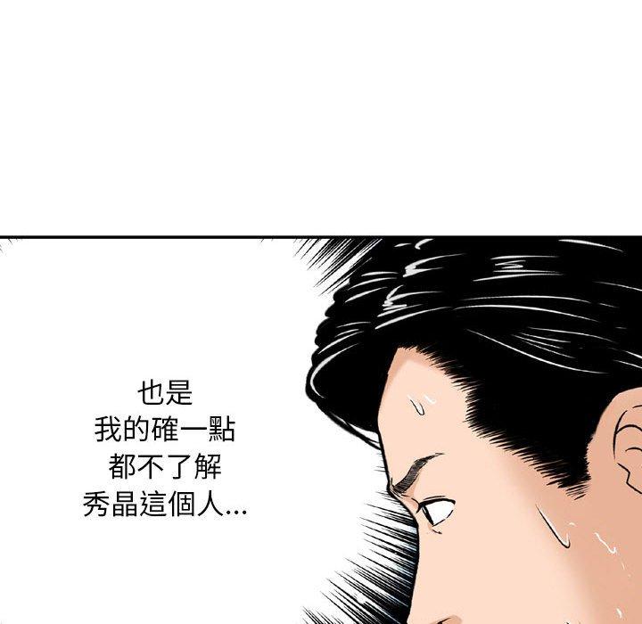 金錢的魅力，第5章，第 69 页
