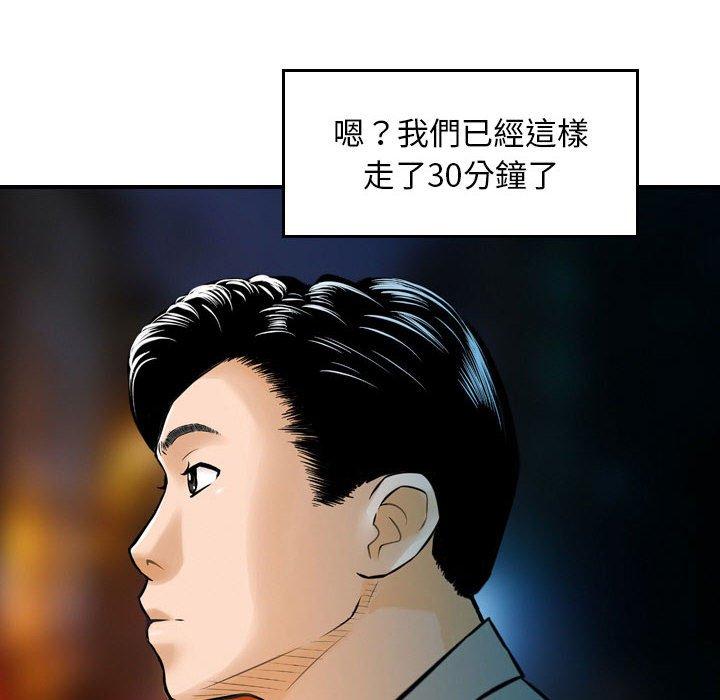 金錢的魅力，第5章，第 8 页