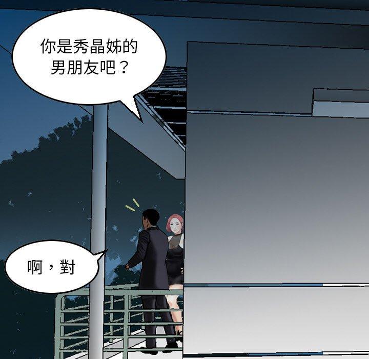 金錢的魅力，第5章，第 22 页