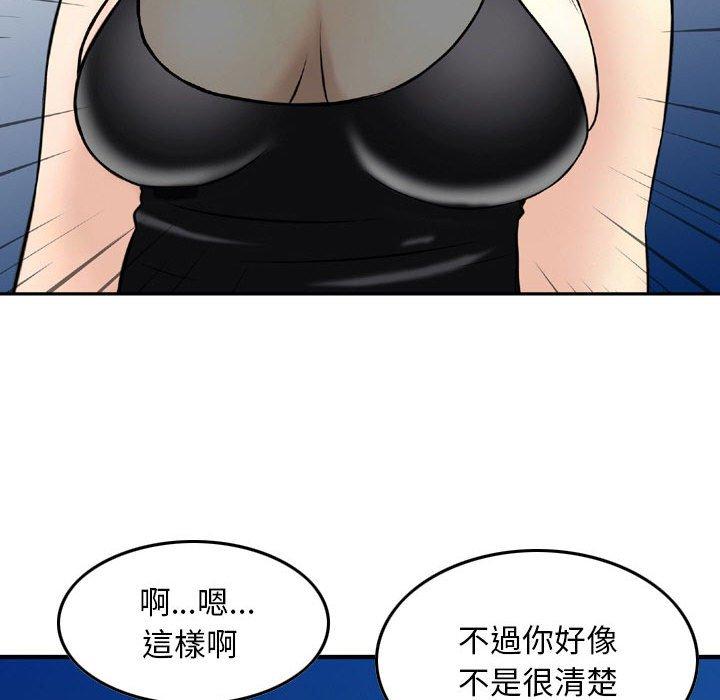 金錢的魅力，第5章，第 60 页