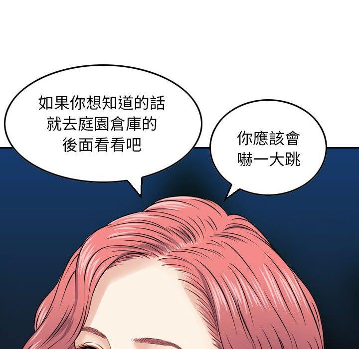 金錢的魅力，第5章，第 64 页