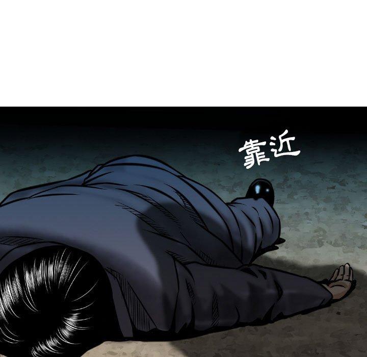 金錢的魅力，第6章，第 5 页