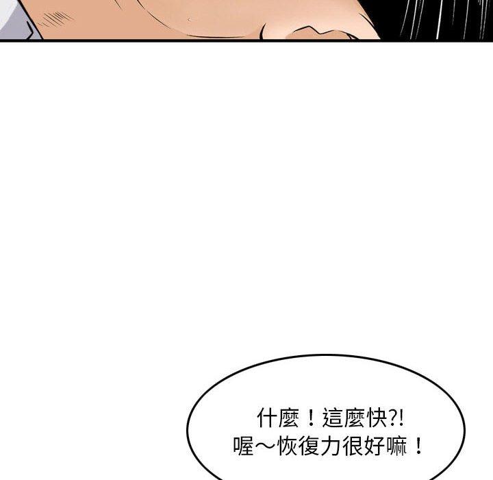 金錢的魅力，第6章，第 40 页