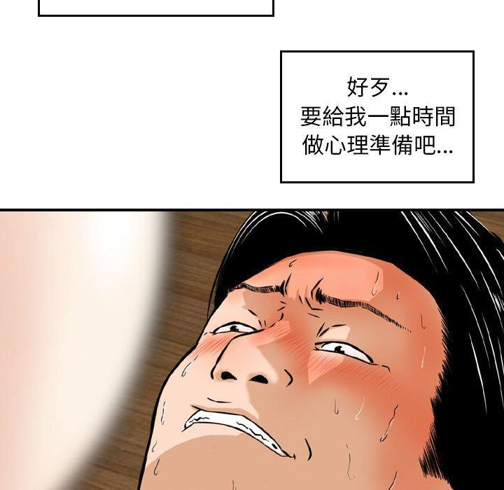 金錢的魅力，第6章，第 49 页