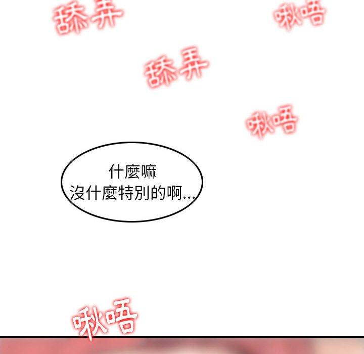 金錢的魅力，第6章，第 8 页