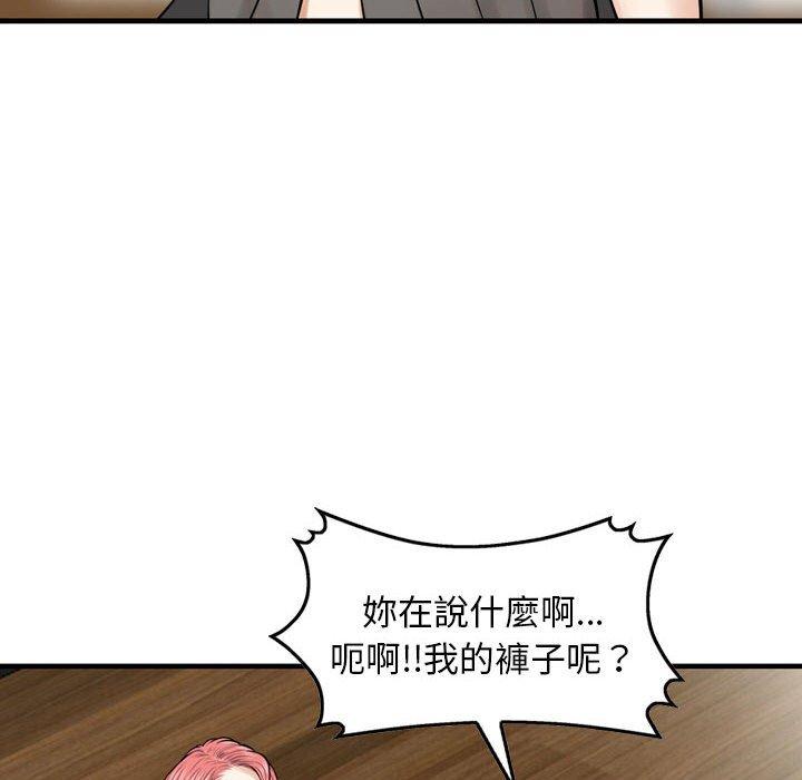 金錢的魅力，第6章，第 22 页