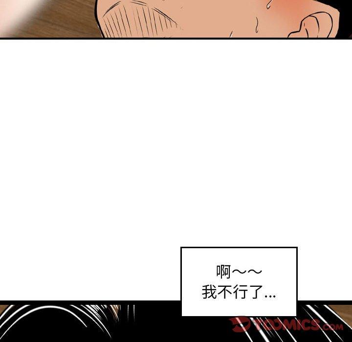 金錢的魅力，第6章，第 12 页