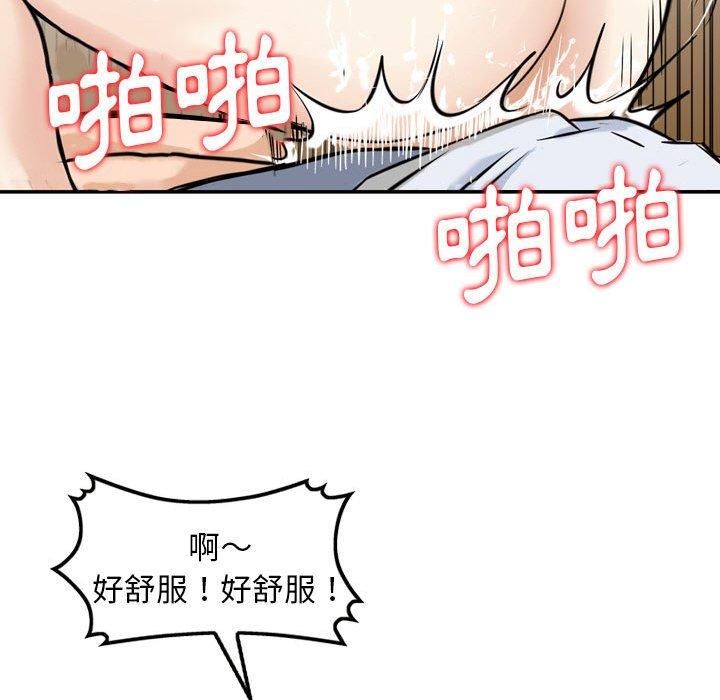 金錢的魅力，第6章，第 77 页