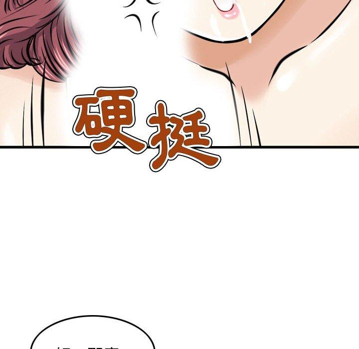 金錢的魅力，第6章，第 64 页