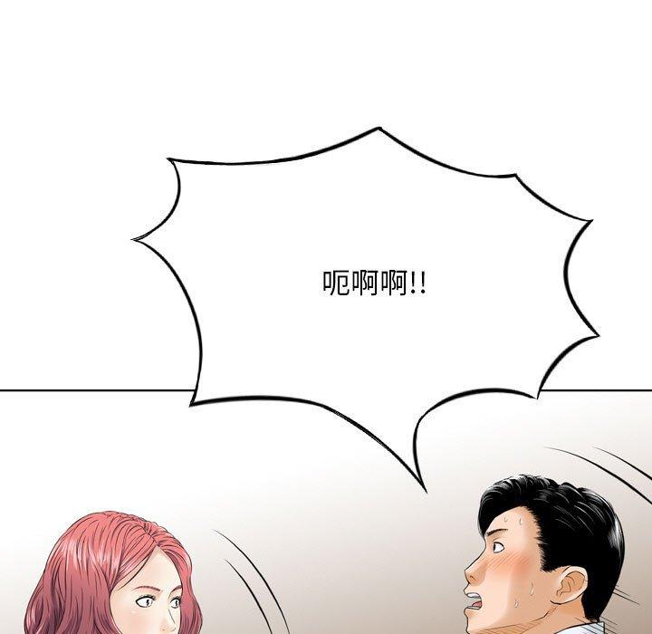 金錢的魅力，第6章，第 15 页