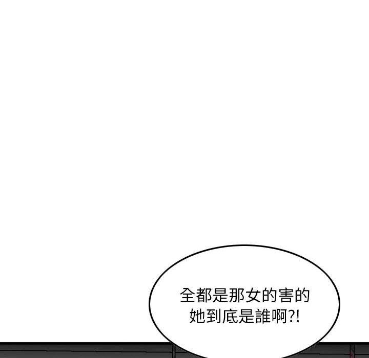 金錢的魅力，第7章，第 26 页