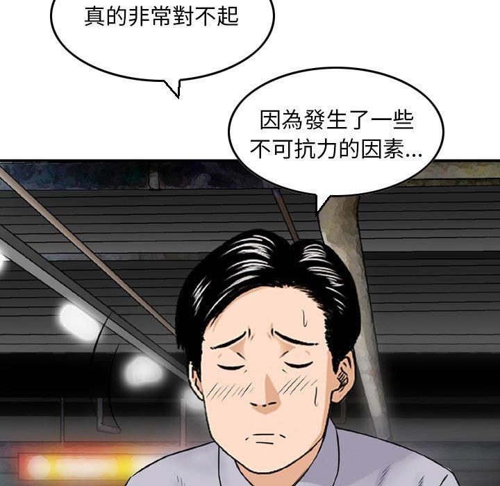 金錢的魅力，第7章，第 19 页