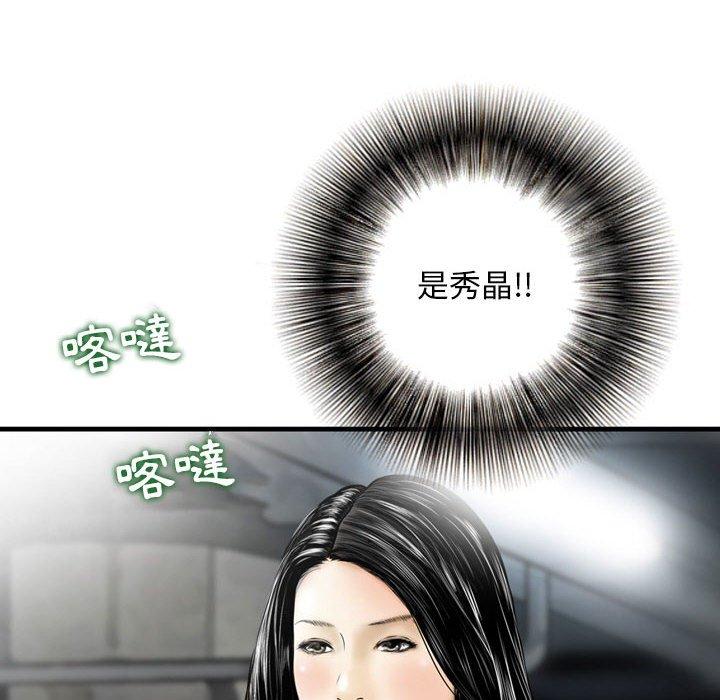 金錢的魅力，第7章，第 35 页
