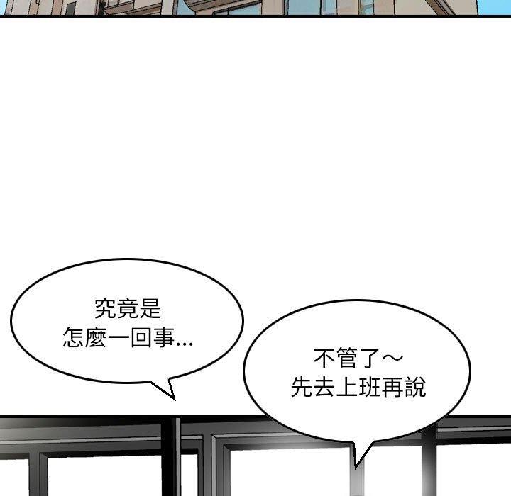 金錢的魅力，第7章，第 5 页