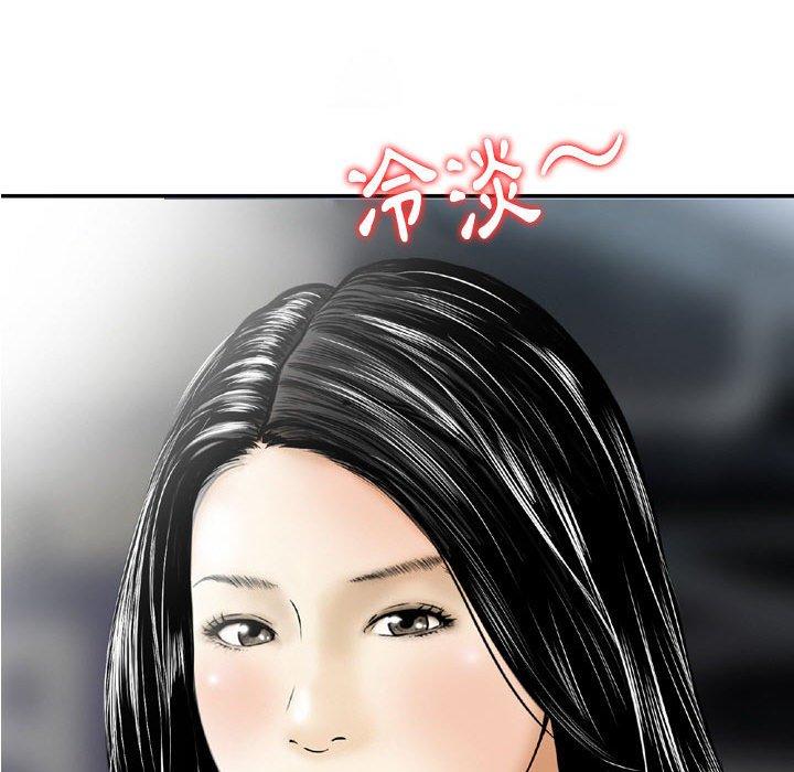 金錢的魅力，第7章，第 41 页