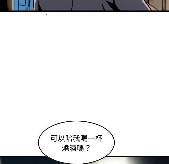 金錢的魅力，第7章，第 94 页
