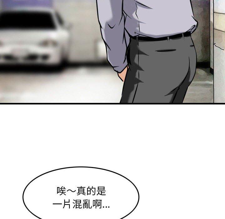 金錢的魅力，第7章，第 24 页