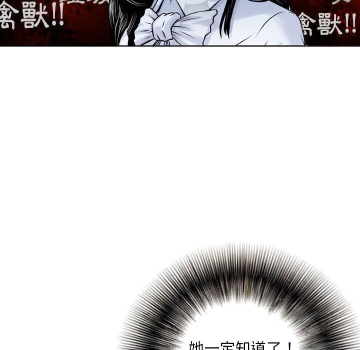 金錢的魅力，第7章，第 49 页